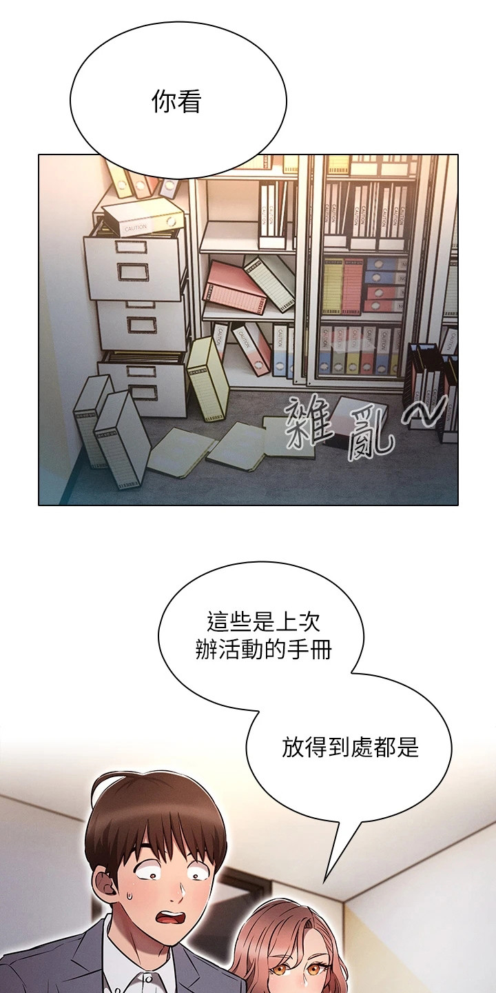 主角叫阿尔法动画片漫画,第30章：忍不住了5图