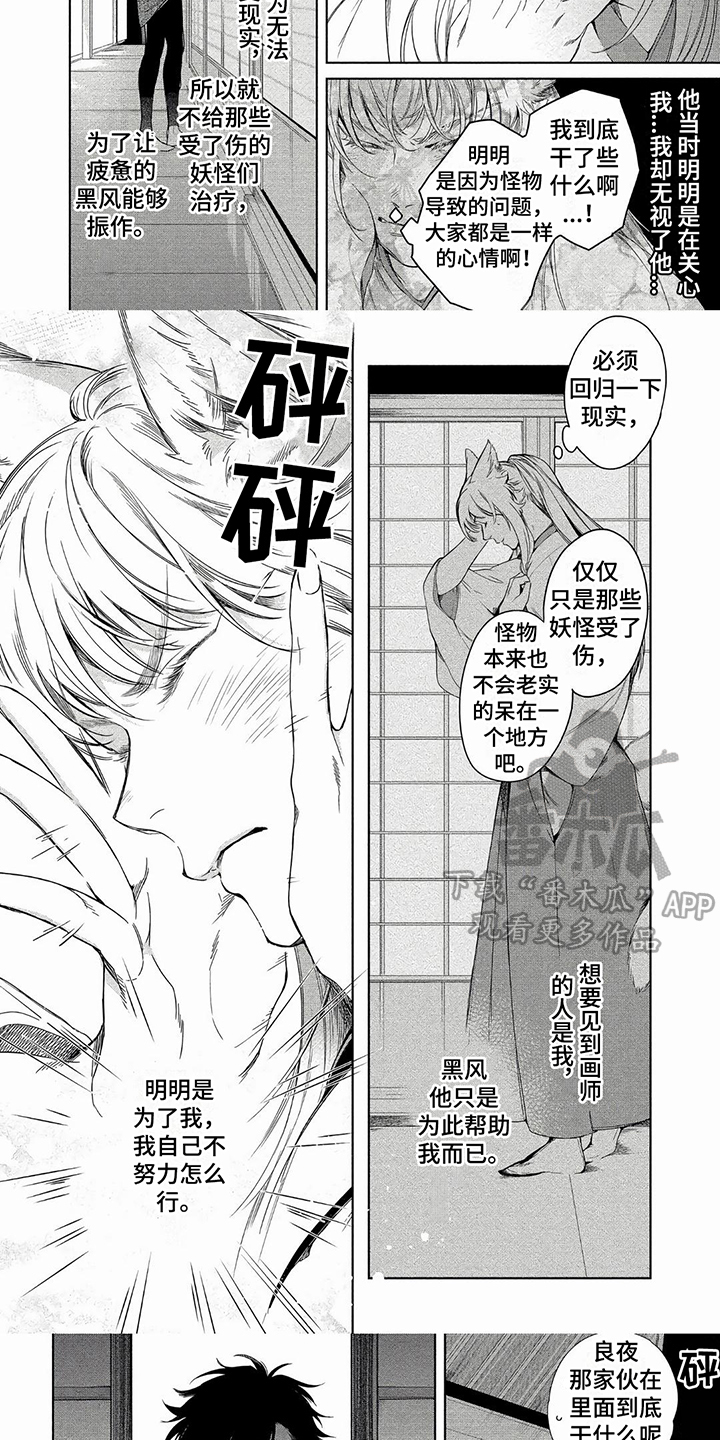 新人类爱豆漫画漫画,第11章：重拾初心3图