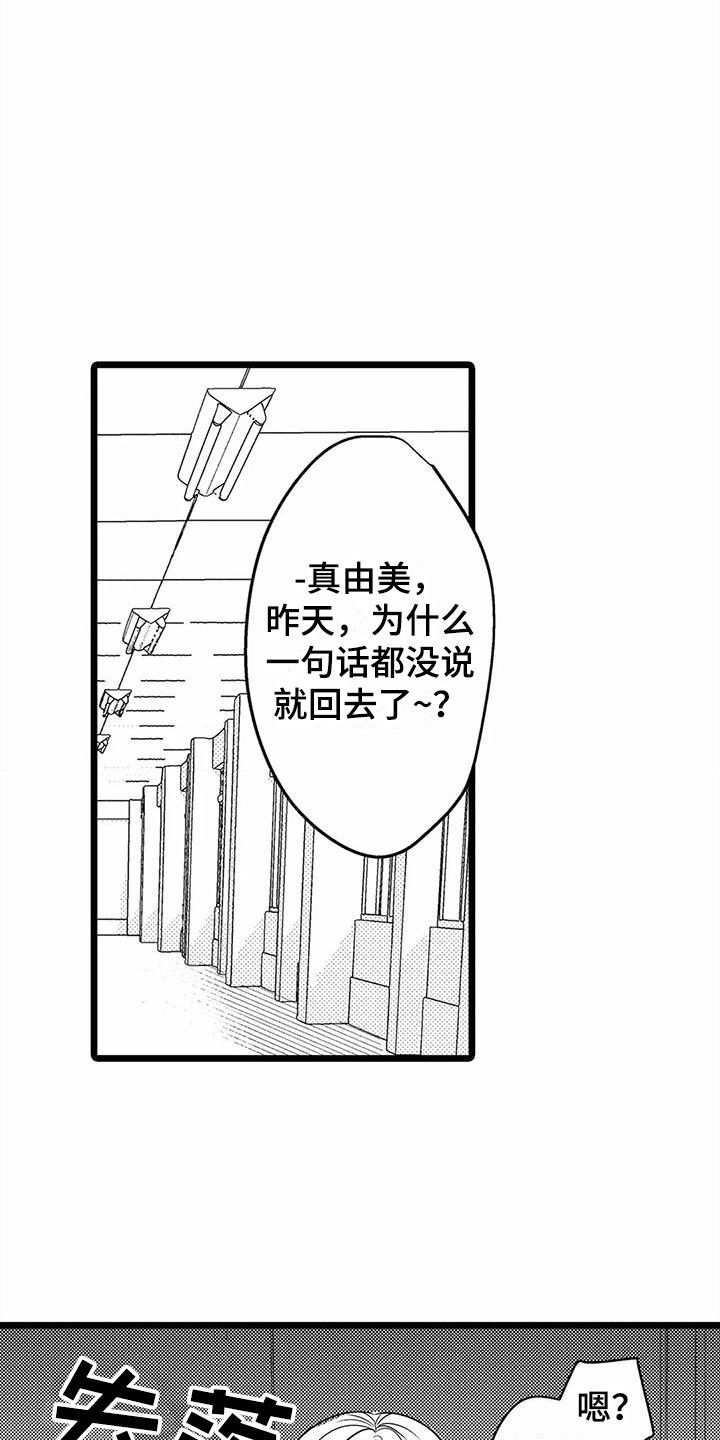 午夜倾听者漫画漫画,第34章：总是想起1图