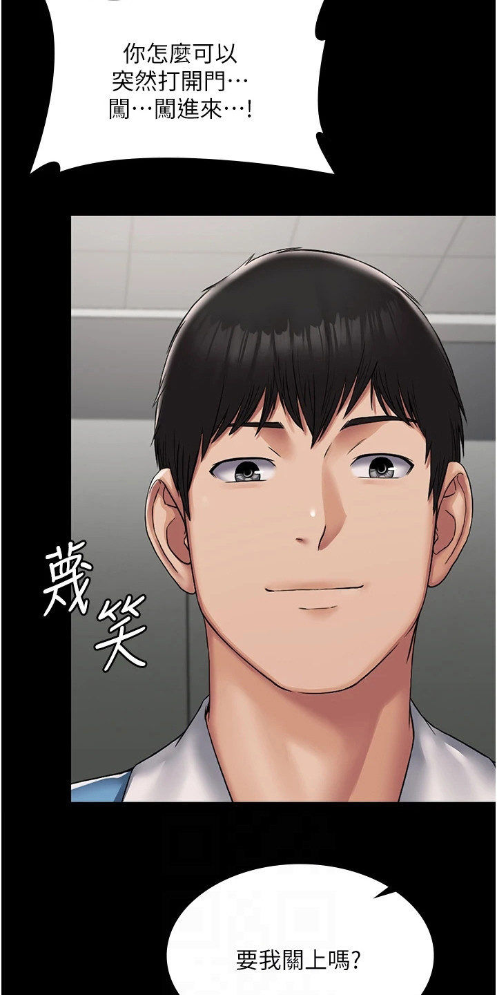 难控家庭漫画漫画,第11章：无助2图