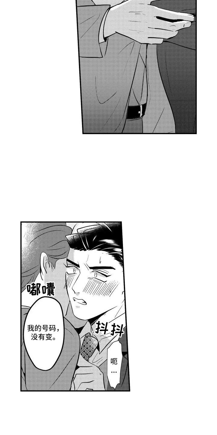 红狐漫画漫画,第11章：偷听2图