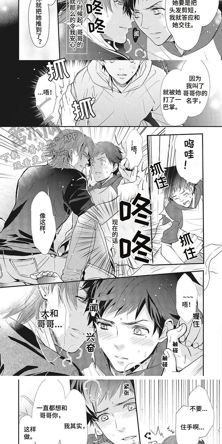 漫画后宫争宠漫画,第83章：不在状态4图