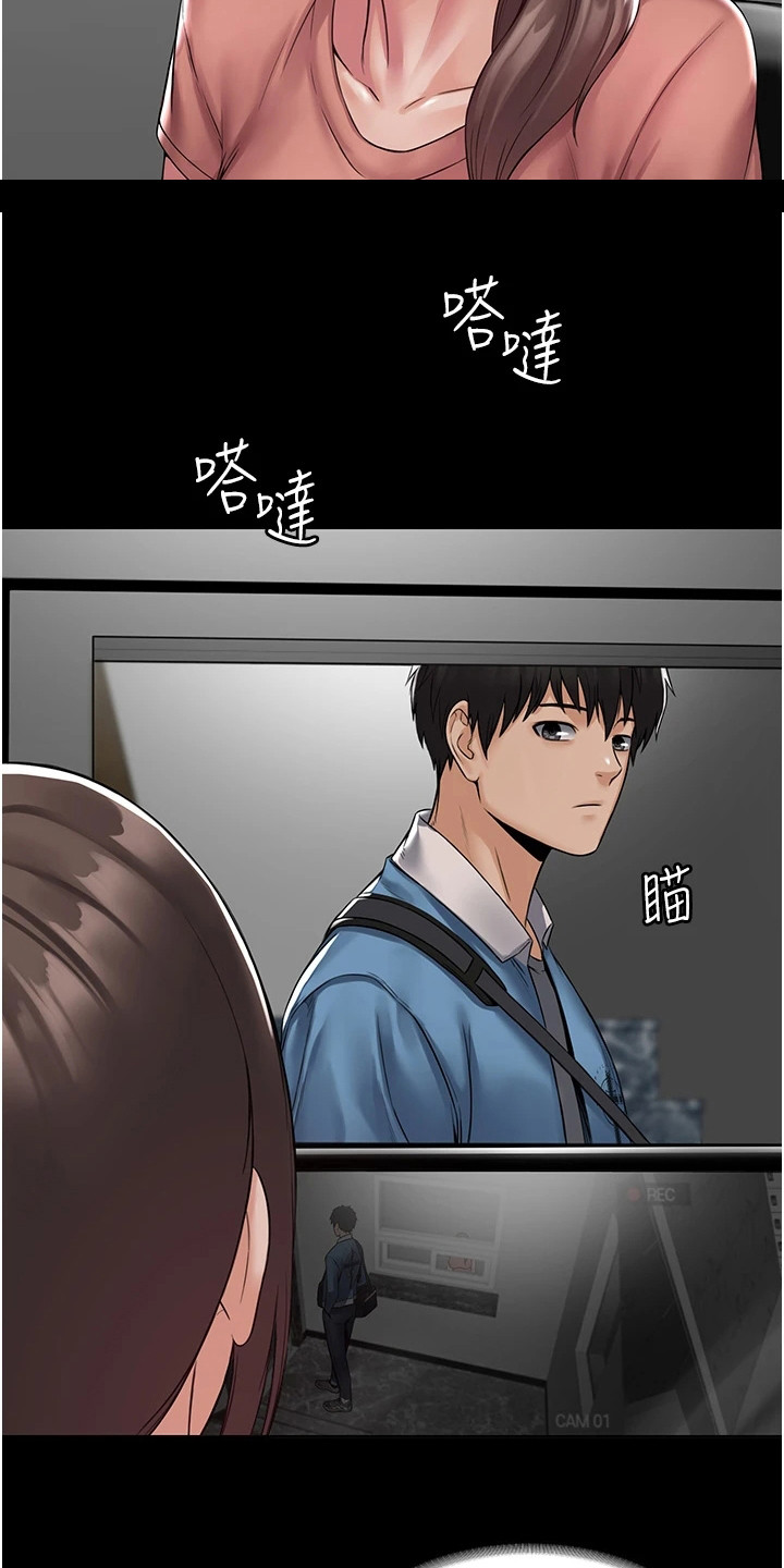 限时家庭漫画漫画,第3章：奇怪软件2图