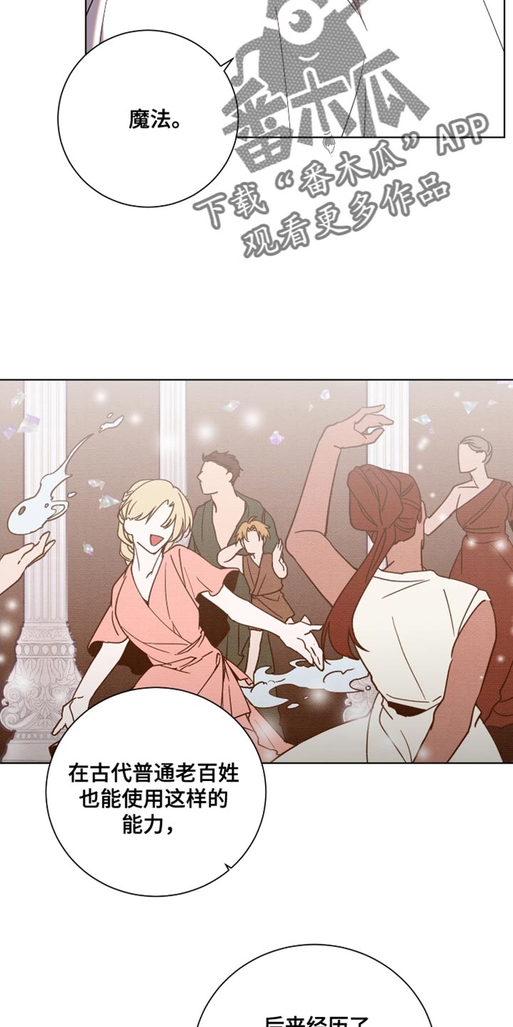 欧米伽的情节漫画免费漫画,第15章：我会在这里阻止你2图
