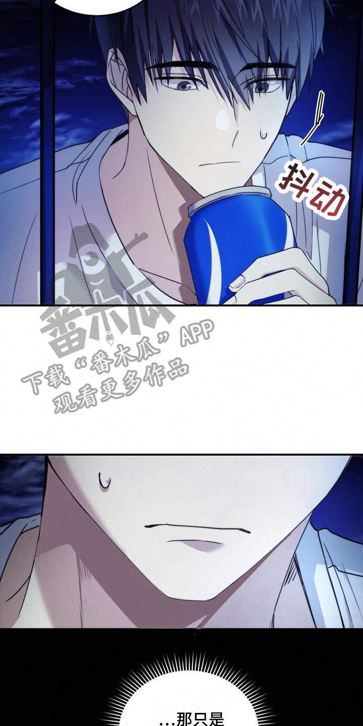 吸血鬼困局漫画漫画,第5章：看不清2图