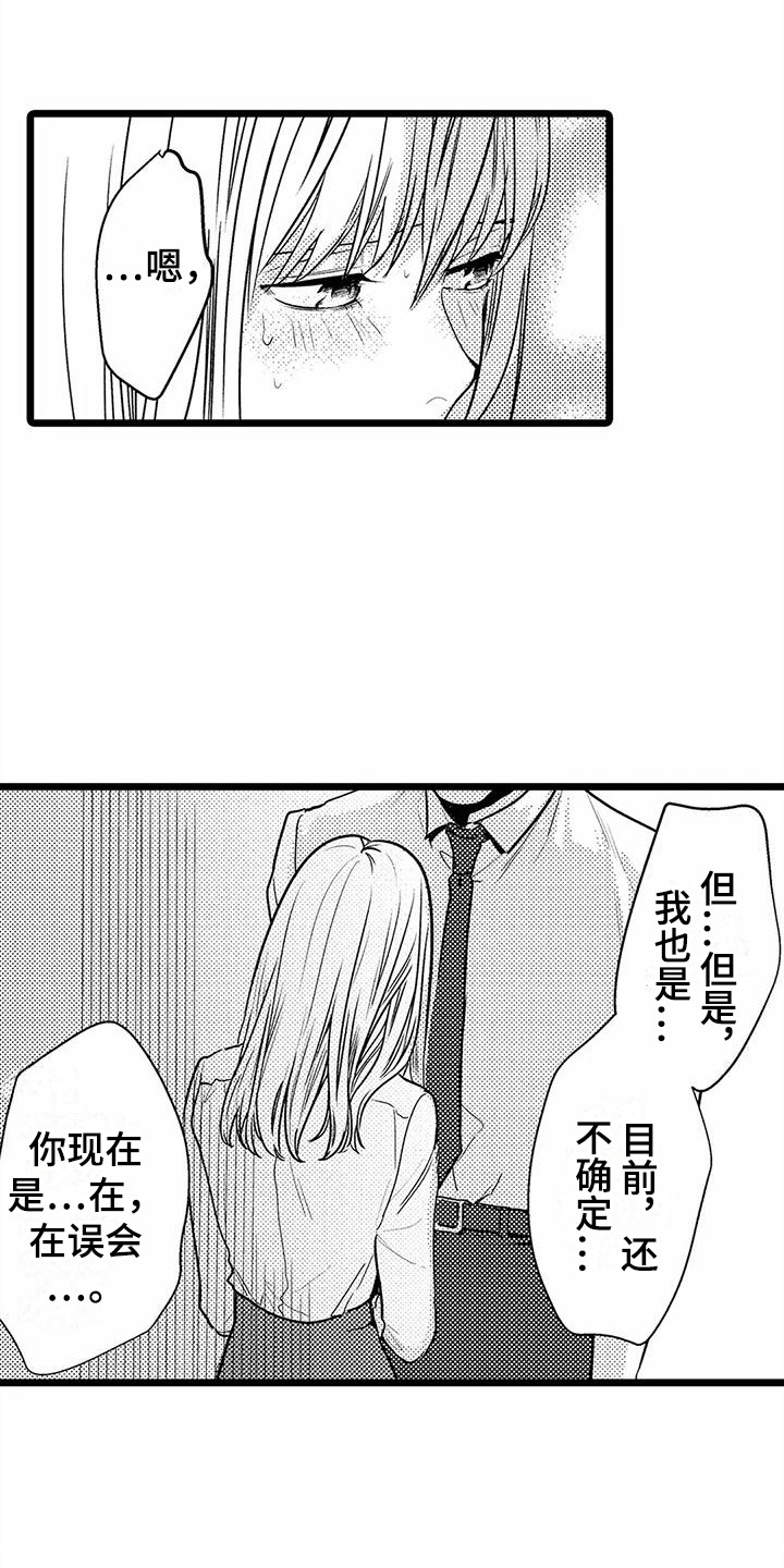 克雷登午夜倾听者漫画,第33章：伤心3图