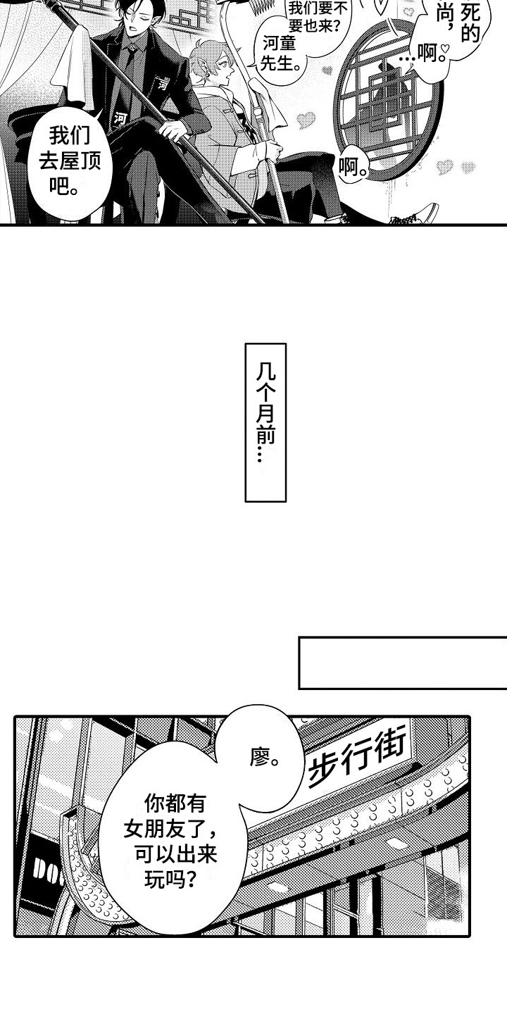 蓝香漫画漫画,第1章：垃圾人生2图