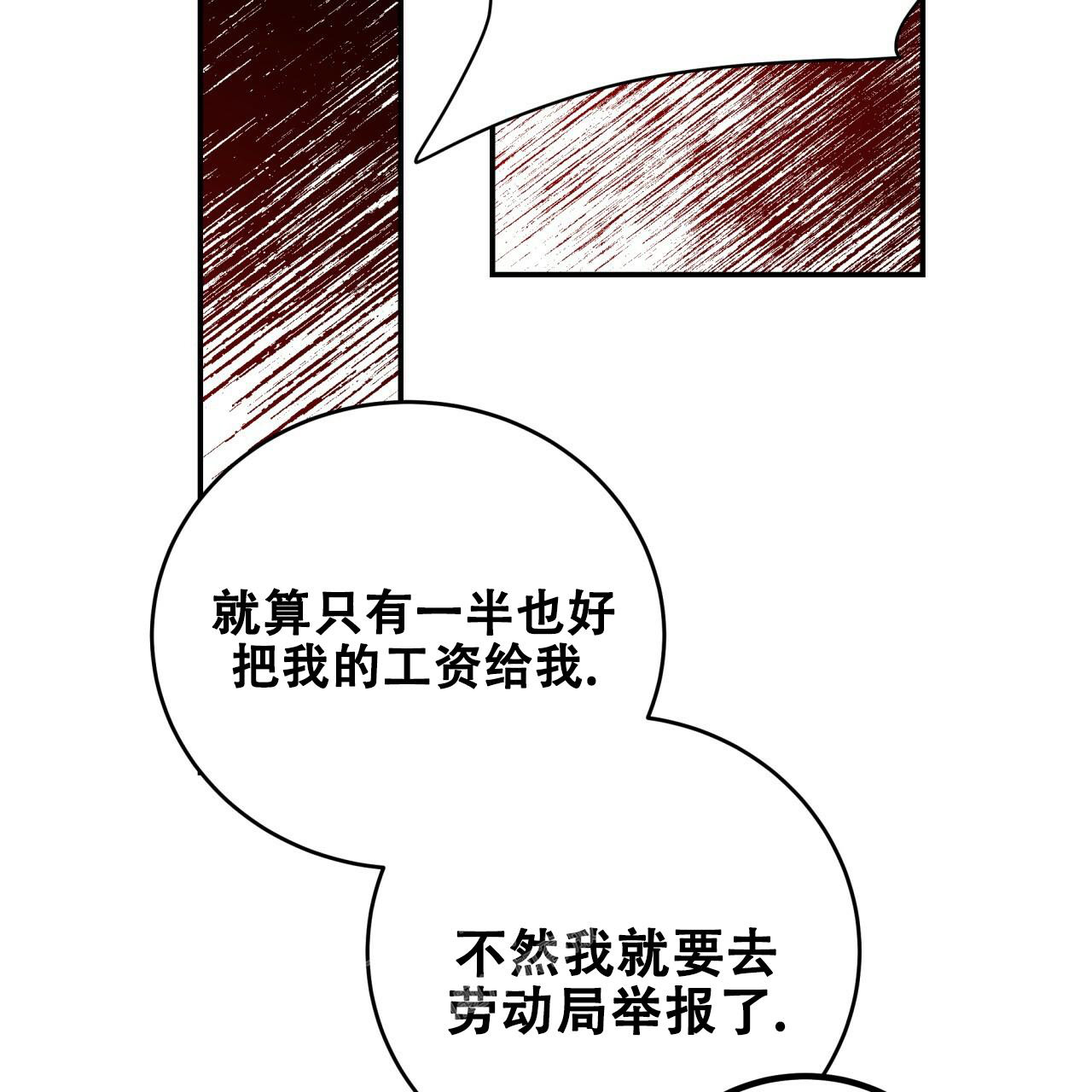 偶像狂粉漫画漫画,第12话1图