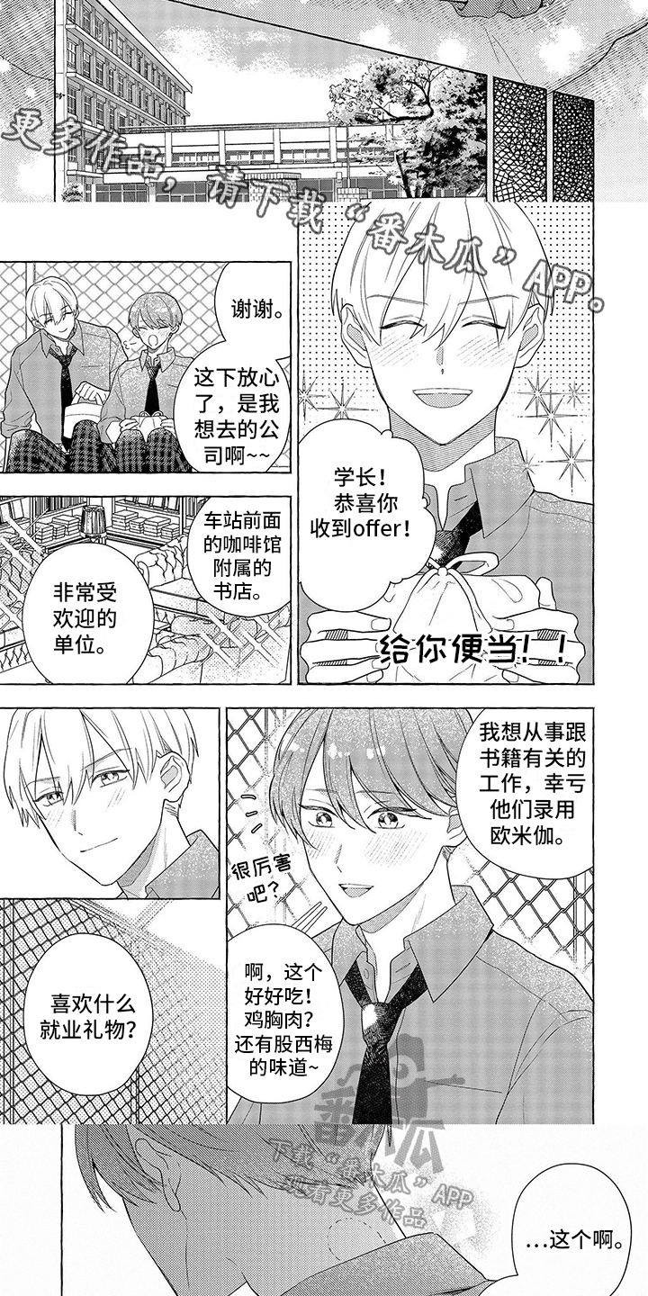 失格乐园漫画第三章漫画漫画,第17章：代替【完结】2图