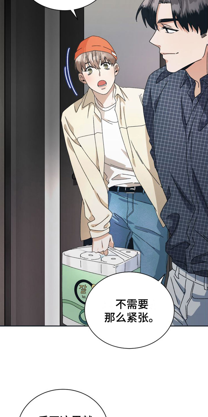 职场复仇漫画漫画,第11章：你更好看2图