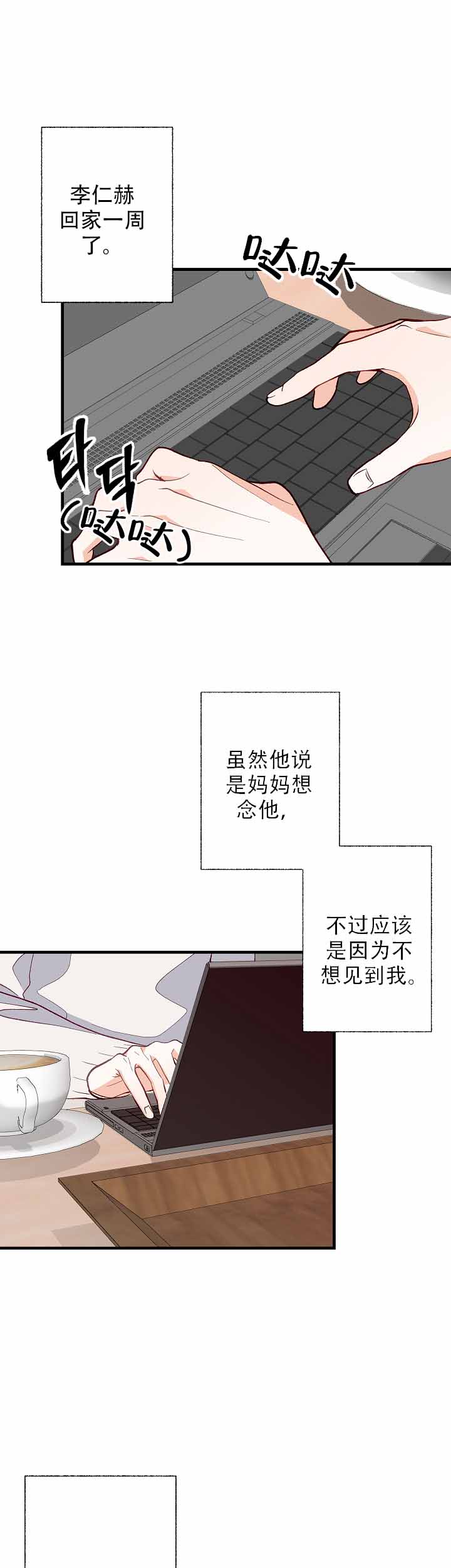 韩国女性写真高级感漫画图片漫画,第31章：流言蜚语4图