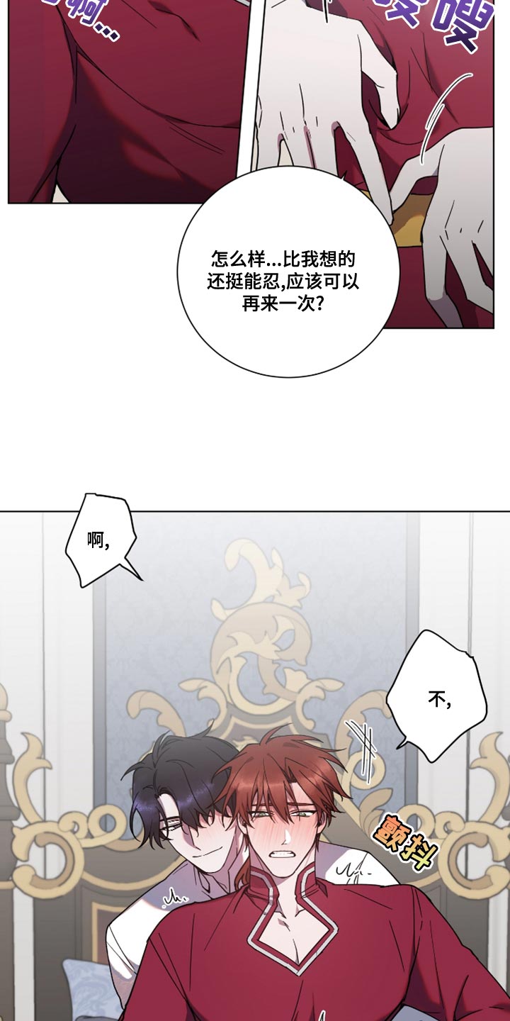 转生异世界之后漫画漫画,第13章：跟不上他的节奏2图