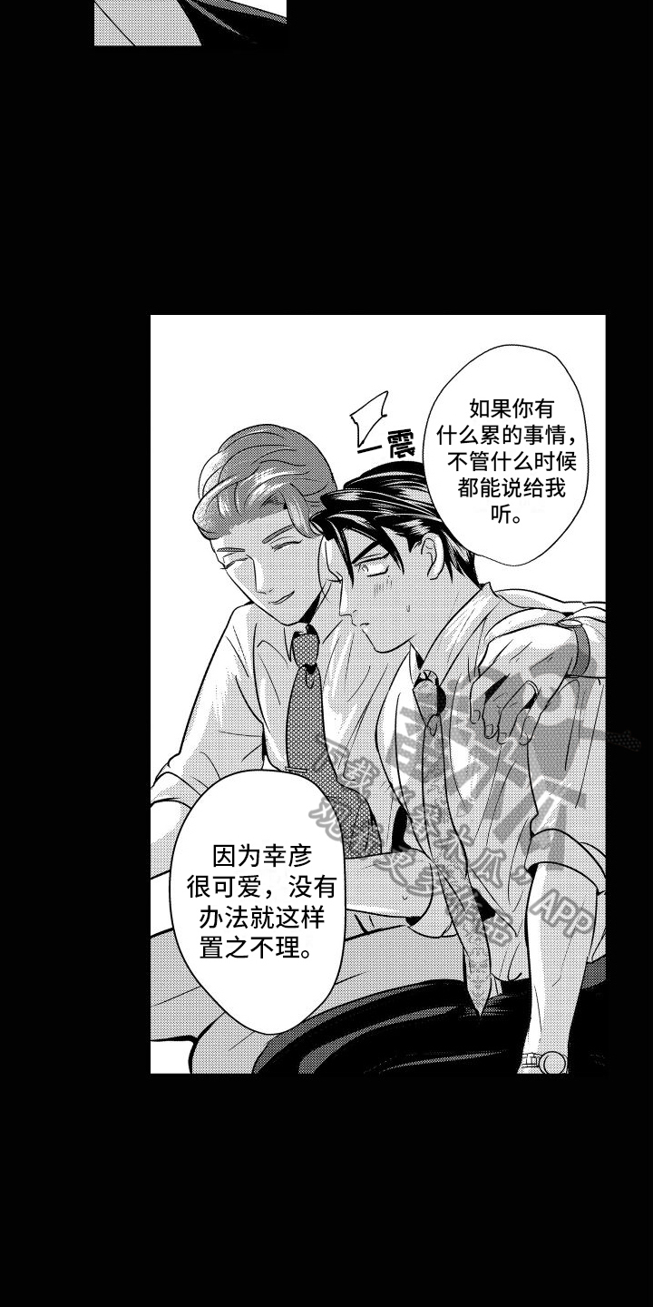 红狐漫画改名叫什么了漫画,第12章：经历3图