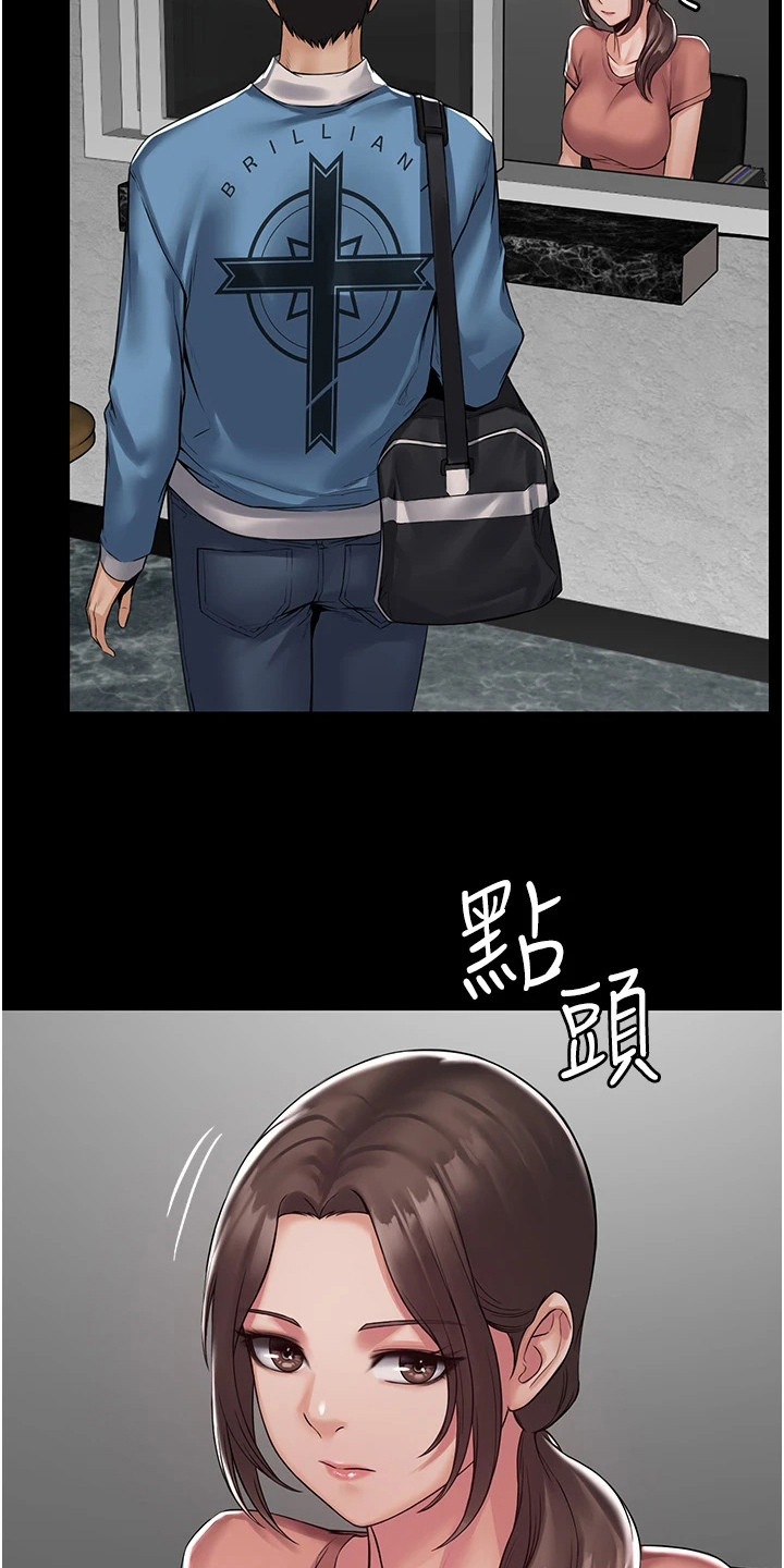 限时家庭漫画漫画,第3章：奇怪软件1图