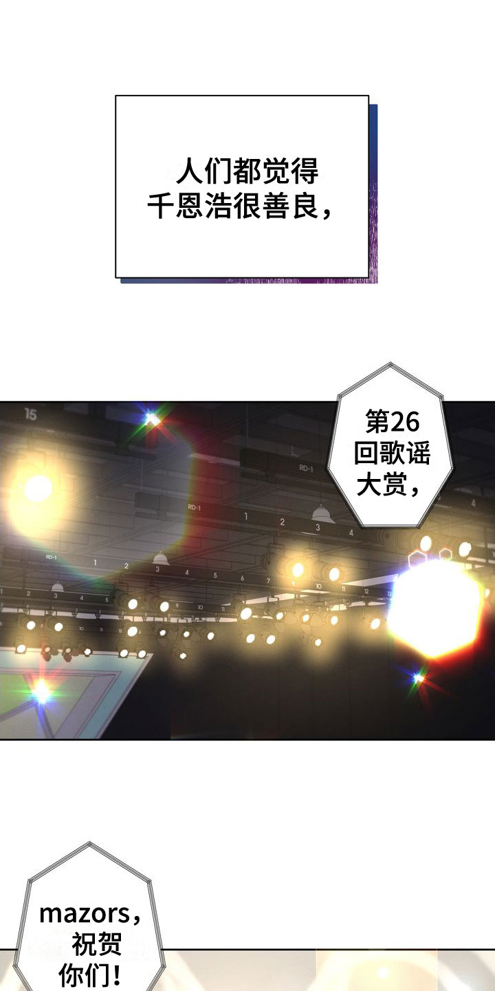吸血鬼特工漫画漫画,第1章：软柿子3图