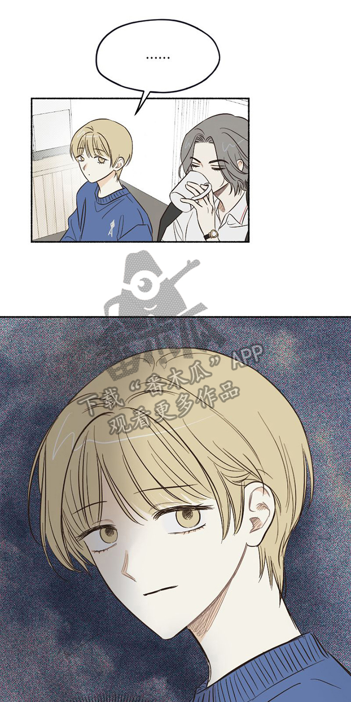 特别有创意的漫画图片漫画,第10章：分析1图