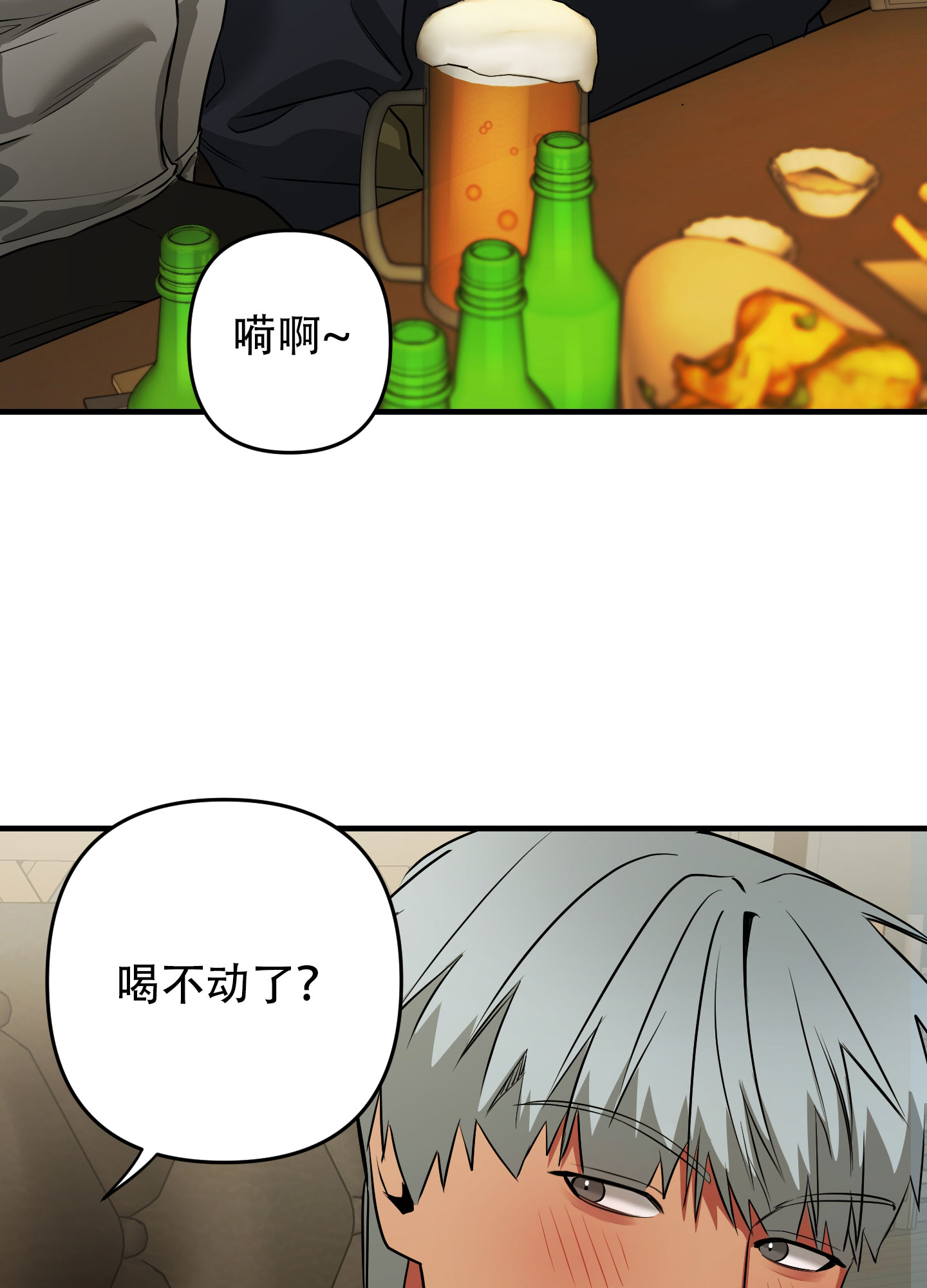 记忆缺失小说免费阅读漫画,第5话1图