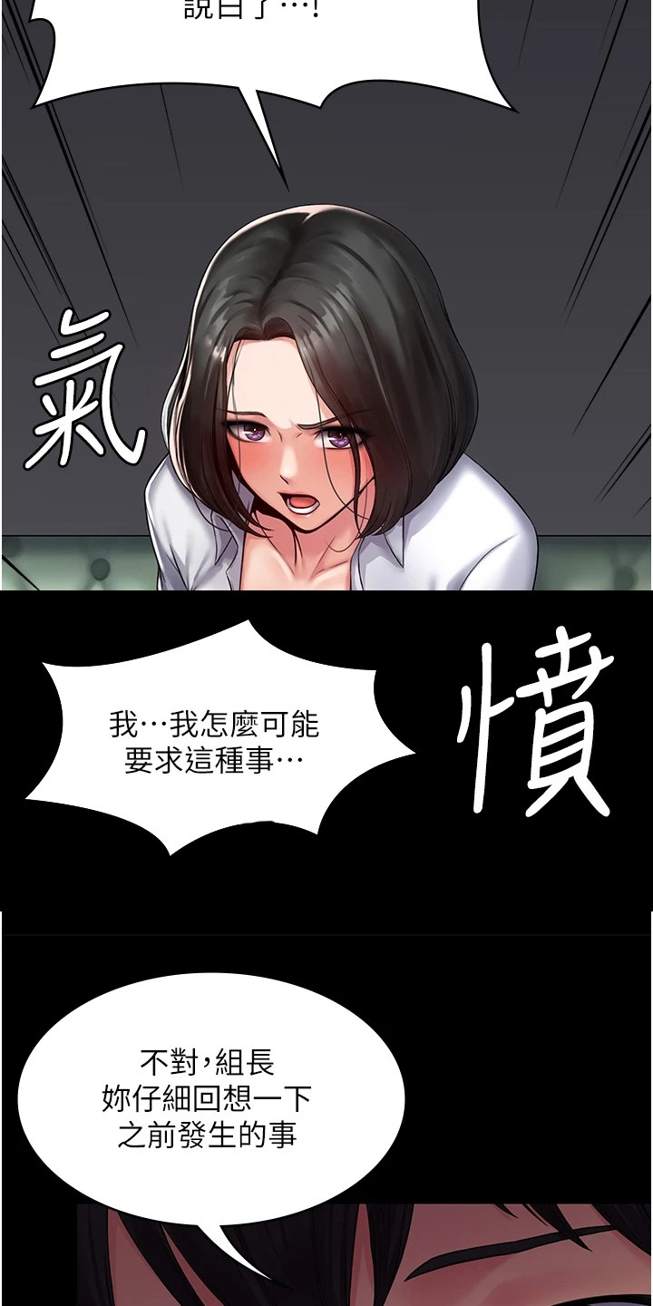 难控家庭漫画漫画,第1章：使唤2图