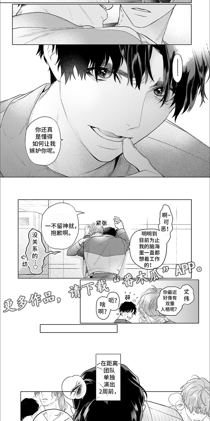 让我变成阿尔法漫画漫画,第39章：绝交机会6图