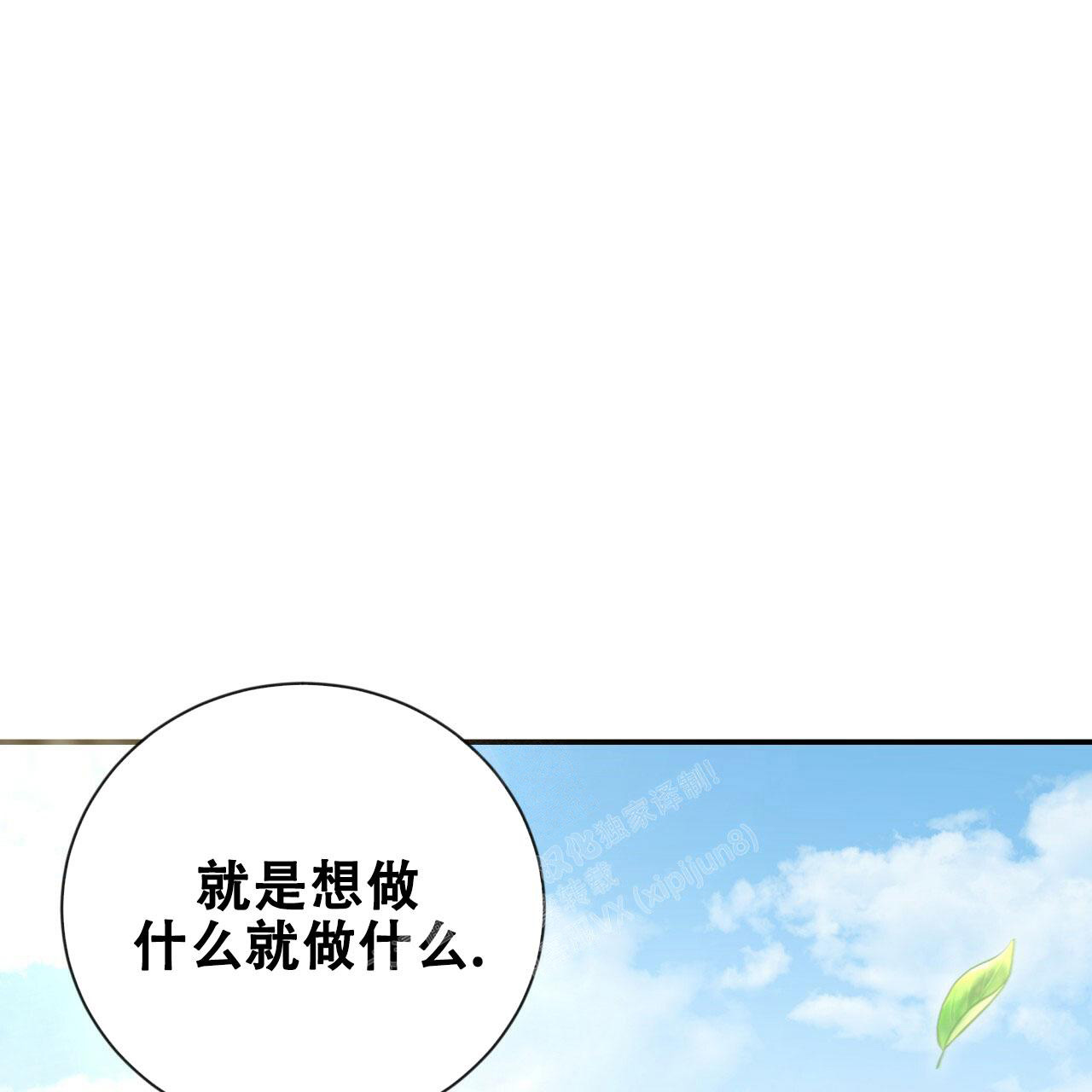 关于偶像粉丝的漫画漫画,第16话1图