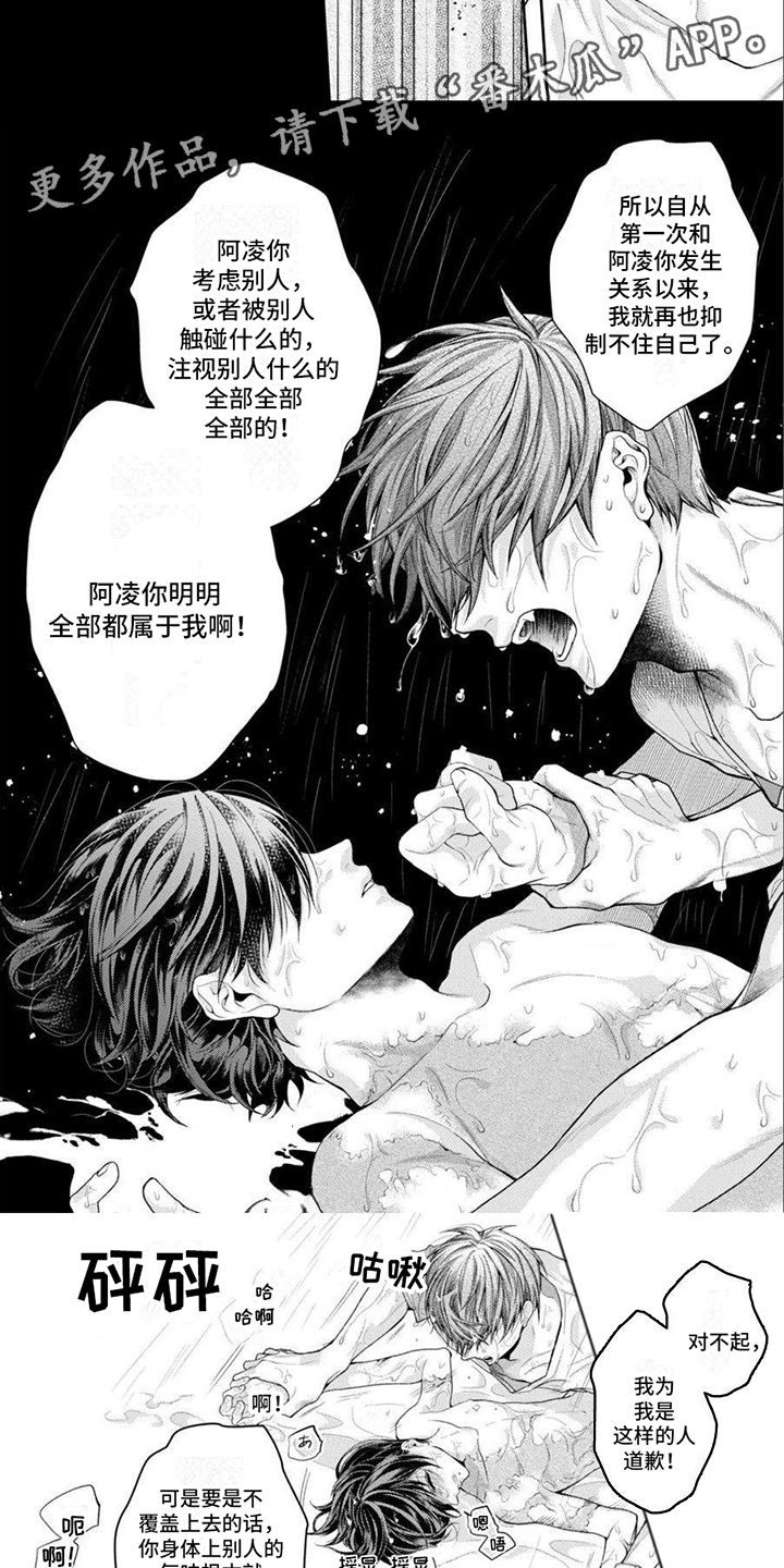 樱桃男孩 rmvb 下载漫画,第12章：放不下2图