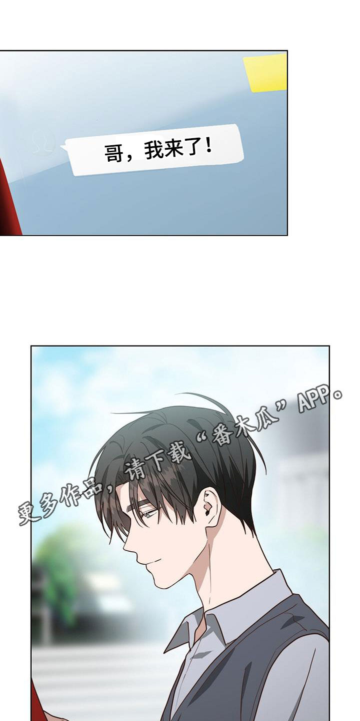 大帅哥17集漫画,第64章：加入8图