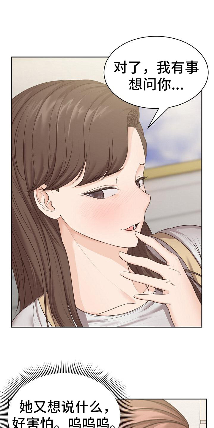 争宠漫画全集漫画,第24章：暗杀8图