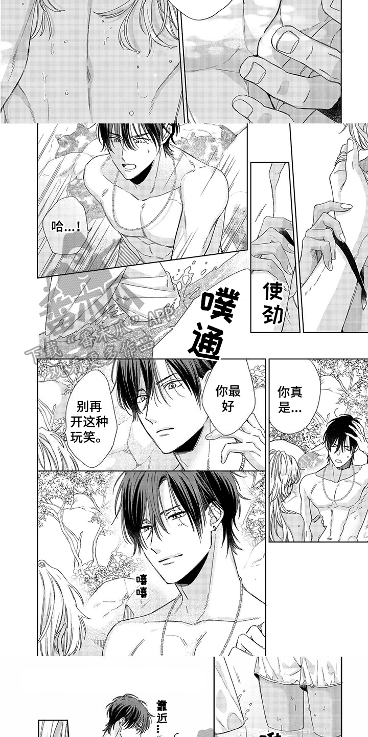 关于失格妈妈的漫画漫画,第16章：我想拥有你2图