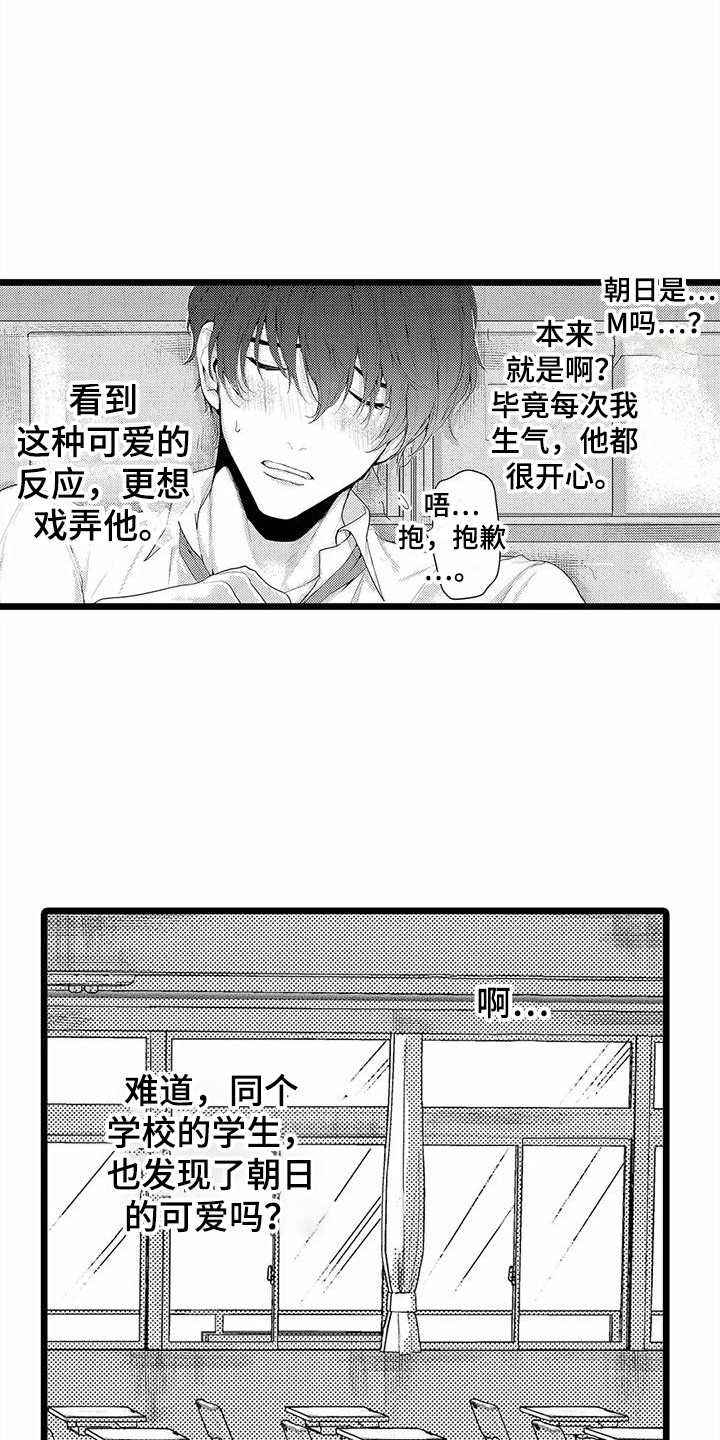 午夜倾听者漫画漫画,第17章：变得奇怪  3图