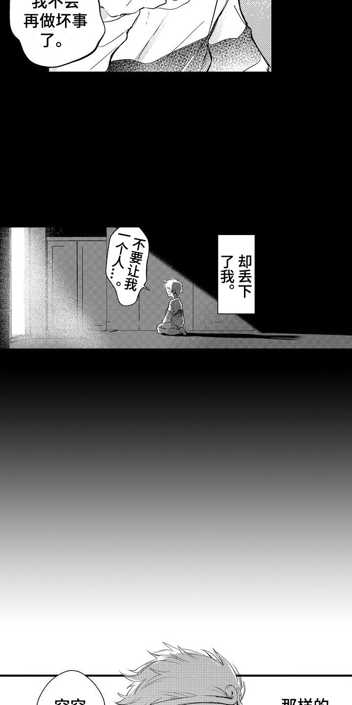 蓝香漫画漫画,第8章：闹别扭3图