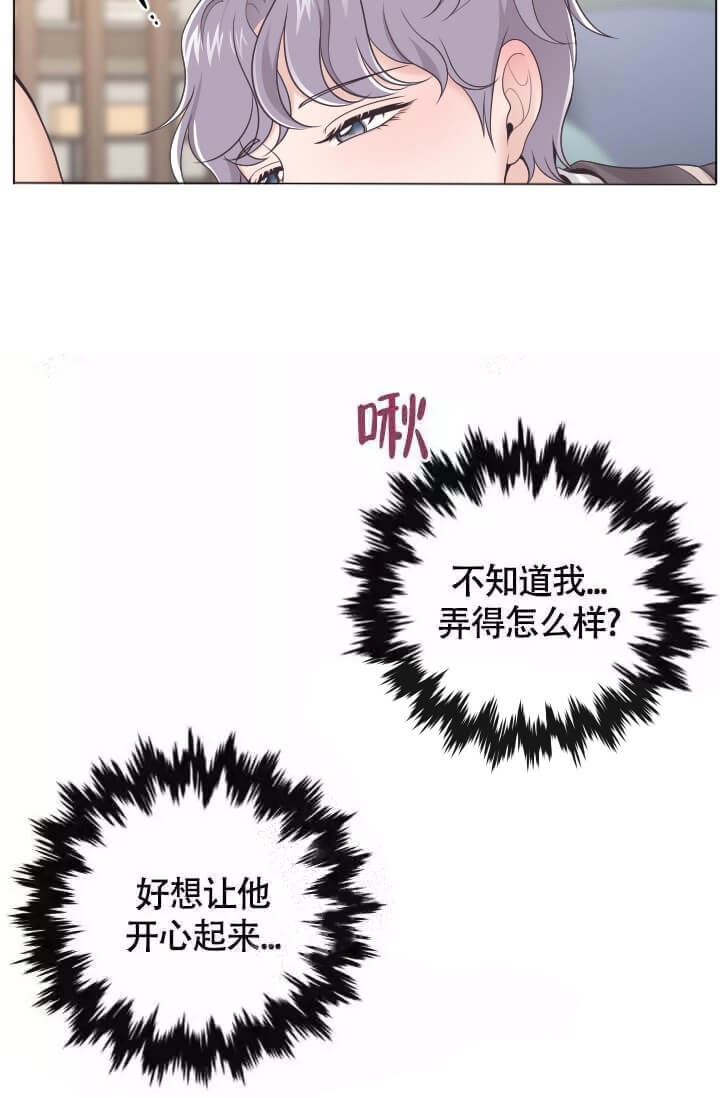 我的秀赫漫画第一季+第二季无删减漫画,第9话3图