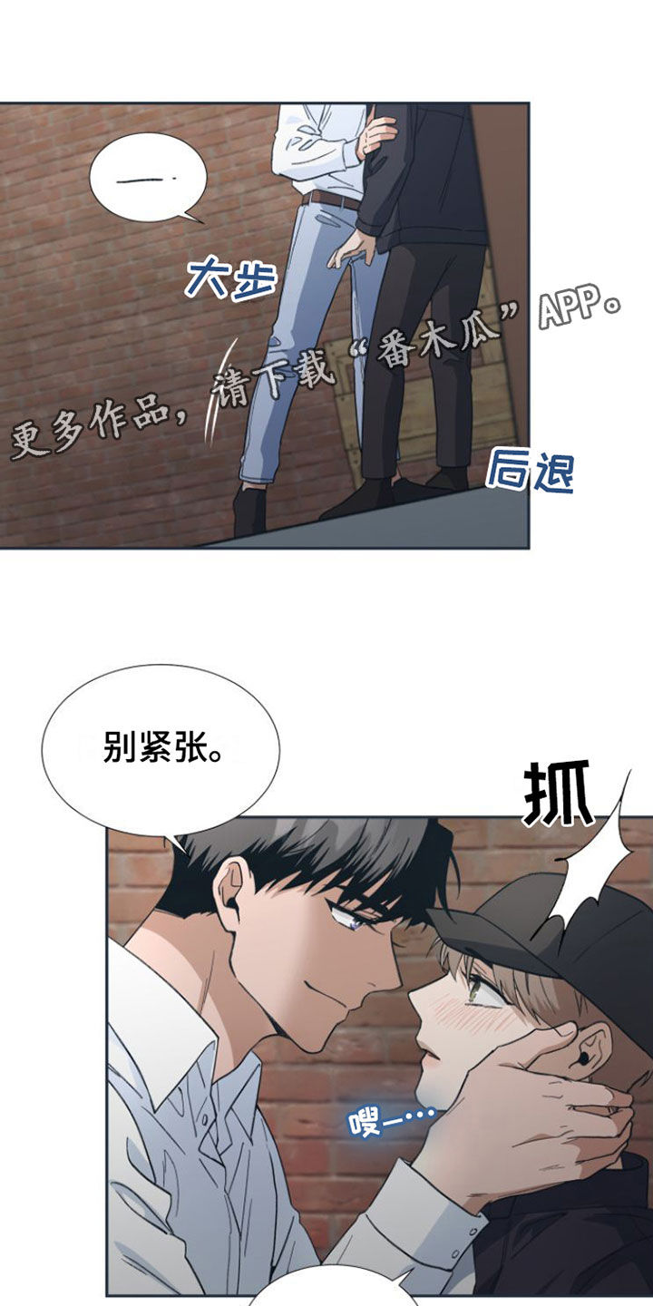 职场复仇漫画漫画,第5章： 忍不住了1图