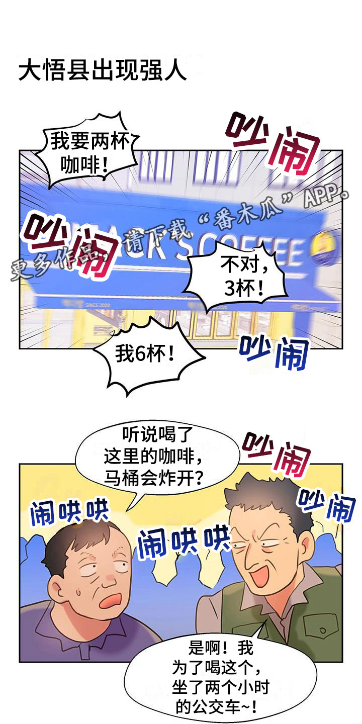 帅哥大危机漫画漫画,第53章：亲友们8图