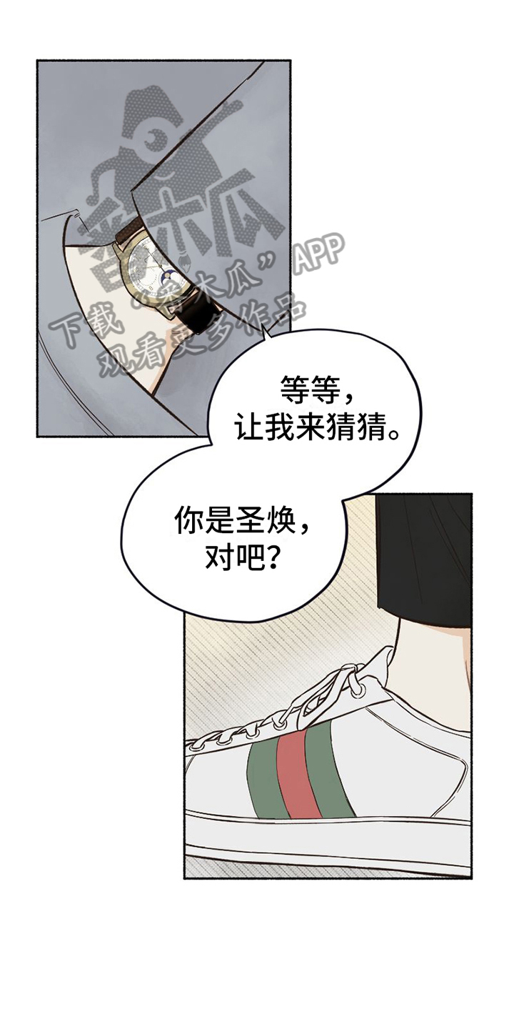 奇特香味漫画漫画,第8章：表演1图