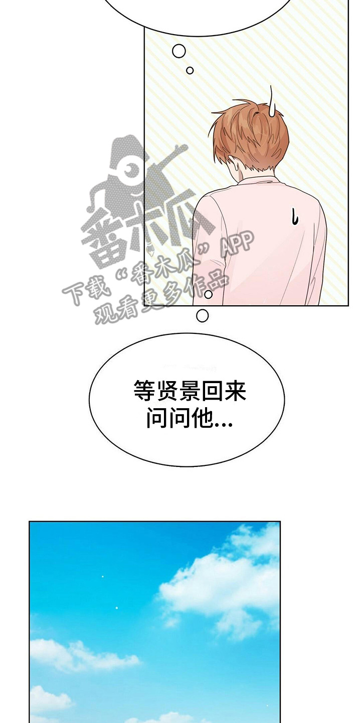 灵感与希望漫画,第49话8图