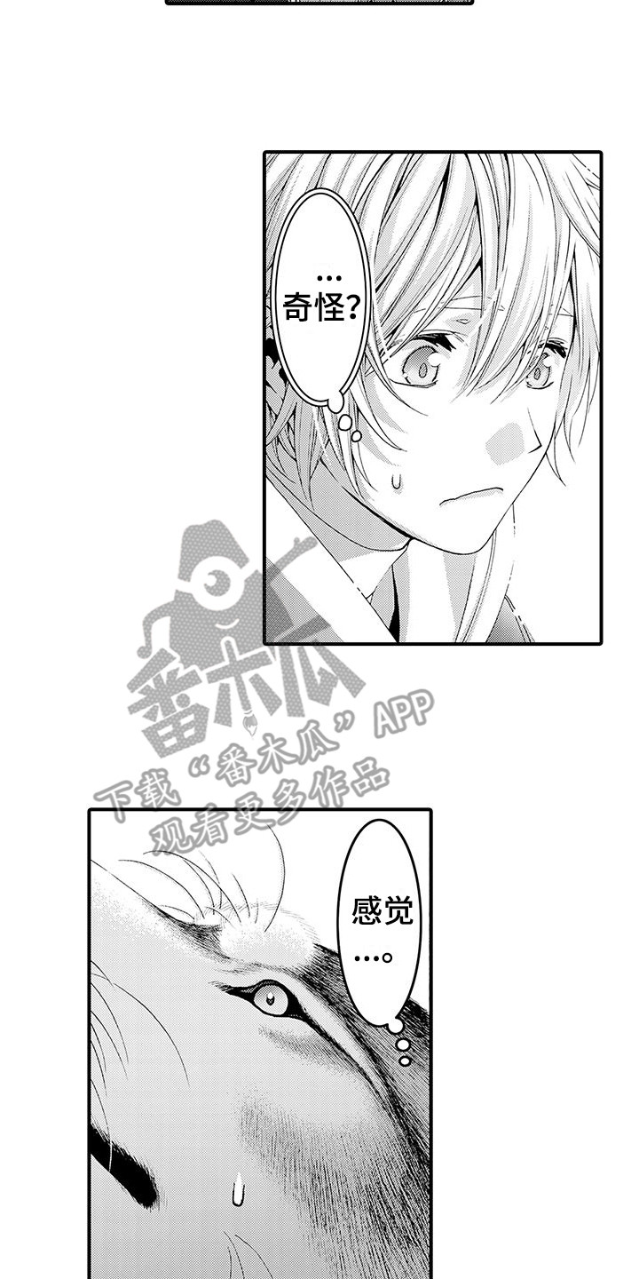 桃花百货店漫画漫画,第15章：传达心意2图