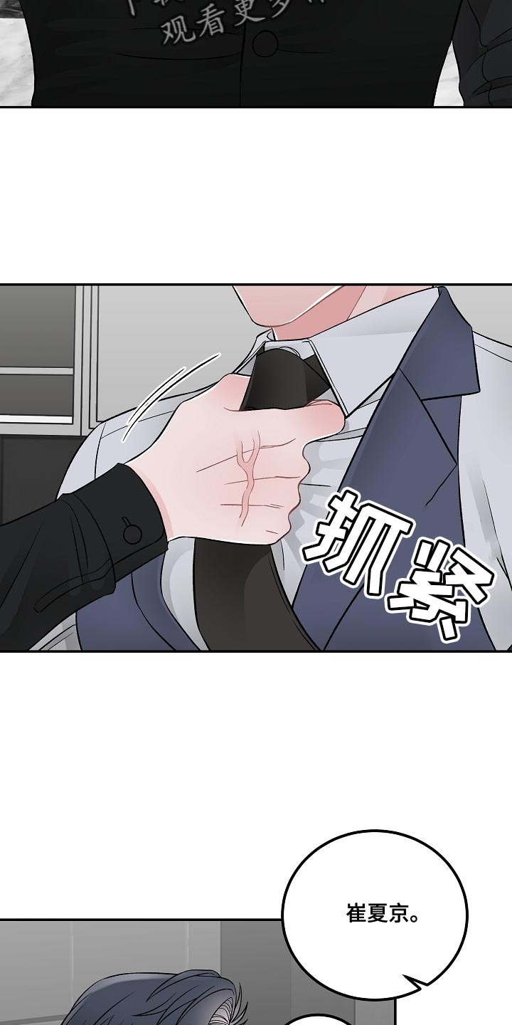 危险印记漫画漫画,第38章：你不要让我去丢人2图