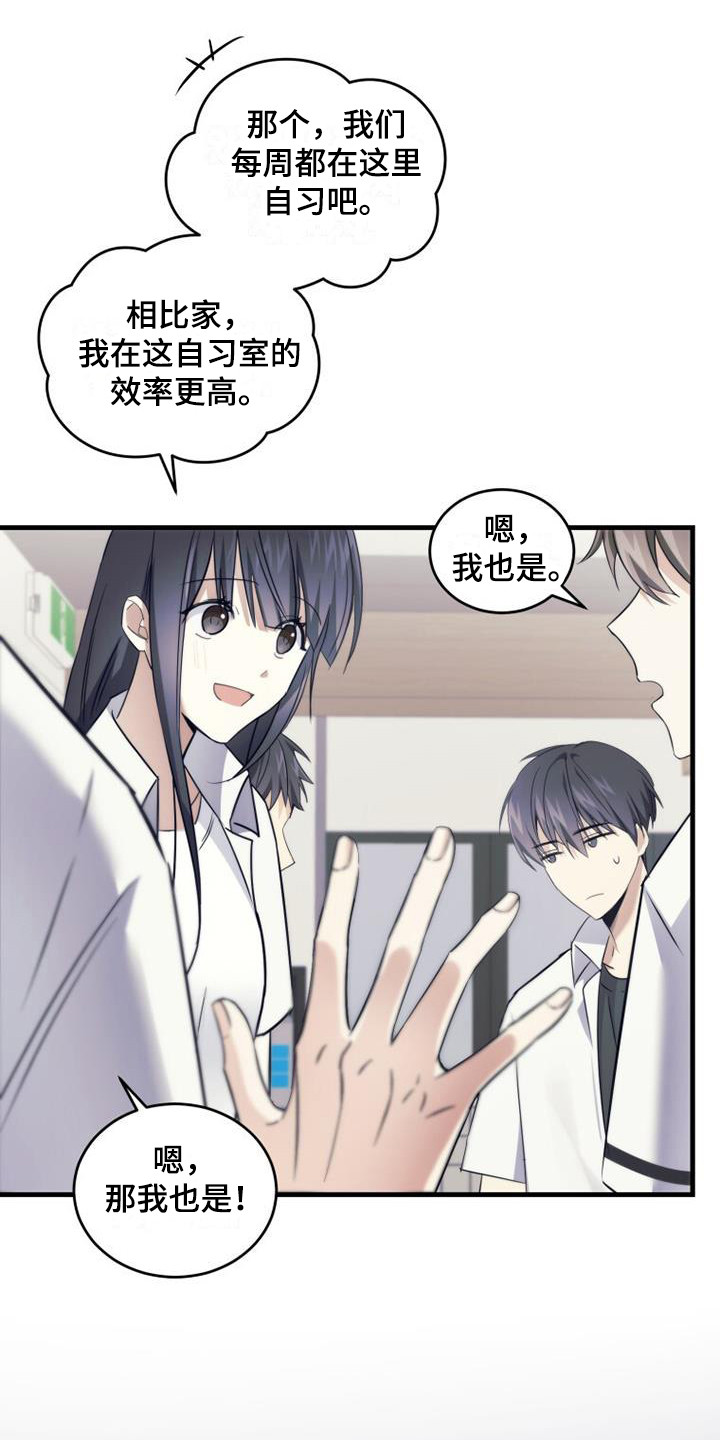 吸血鬼困局漫画漫画,第10章：不是滋味1图