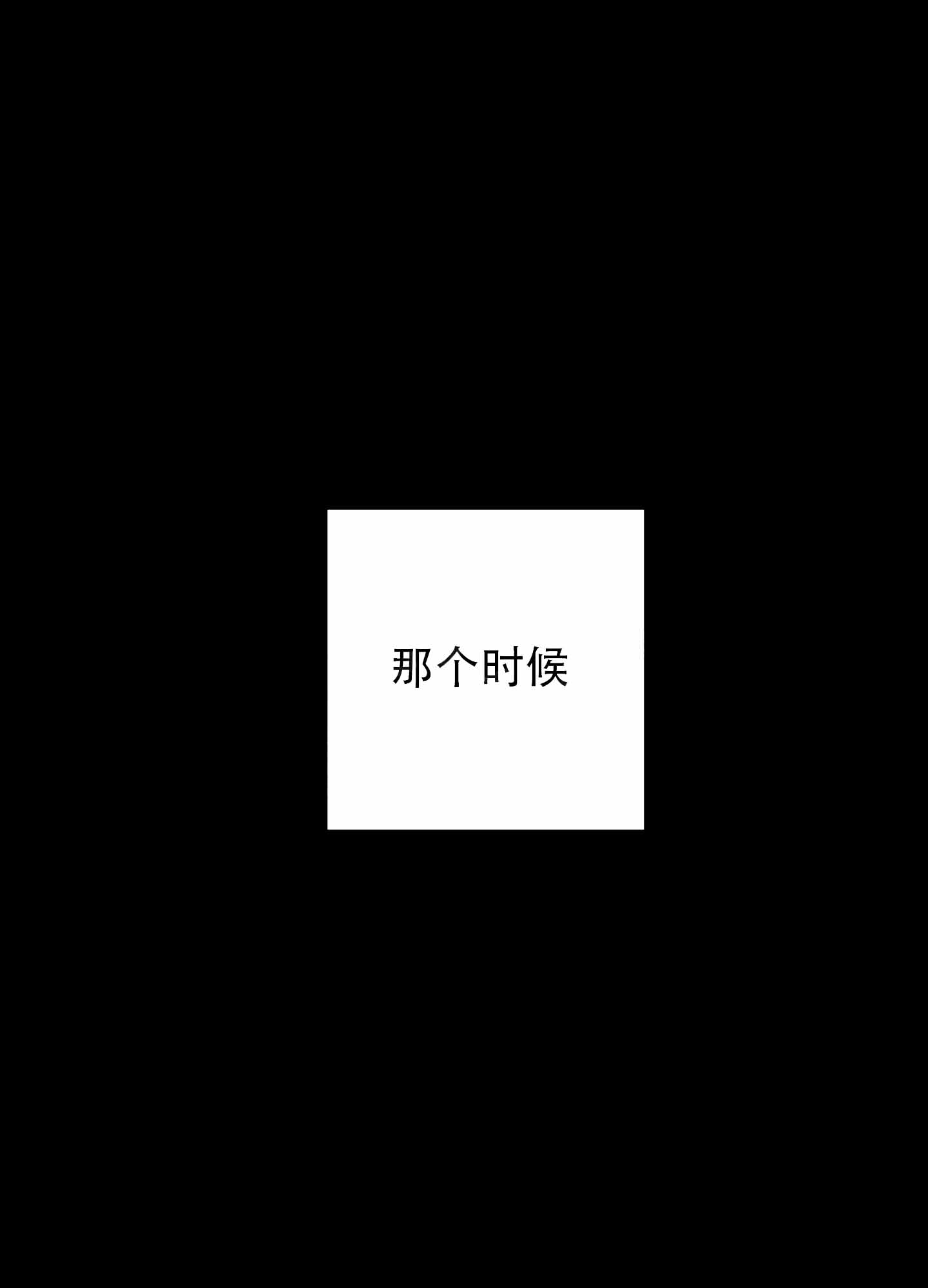 记忆消失了漫画,第3话3图