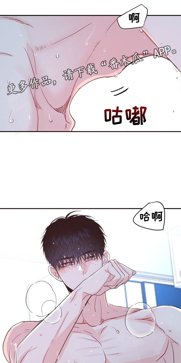 流星与刀漫画漫画,第11章：熟悉又陌生3图