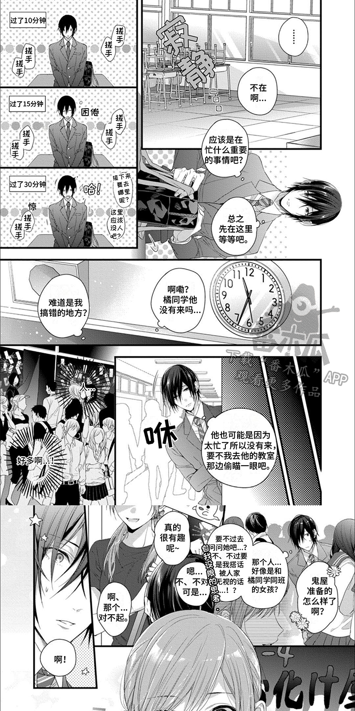 最后的战场漫画大结局漫画,第6章：帮忙1图