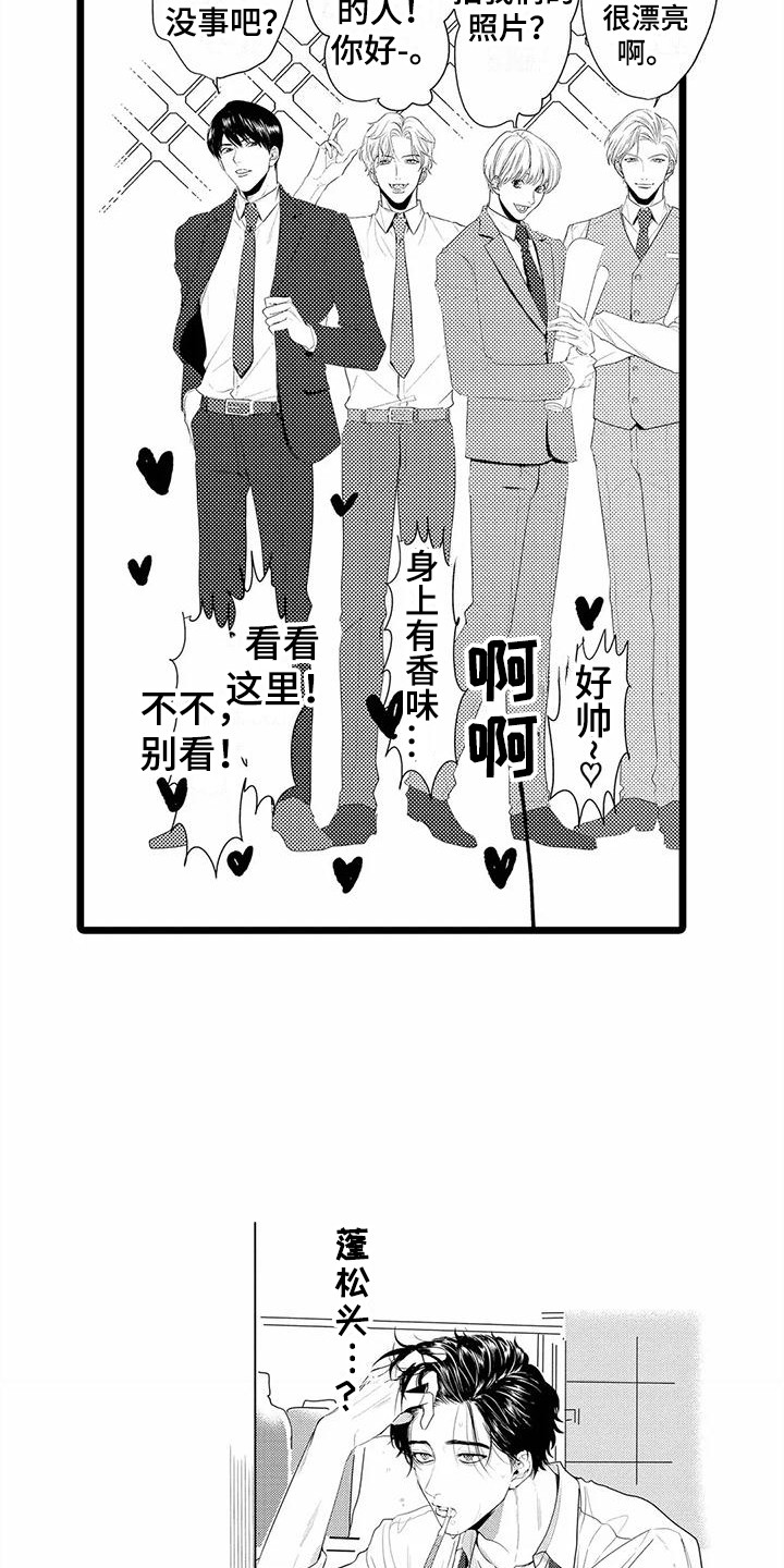 午夜倾听者漫画漫画,第35章：【番外】手绢 2图