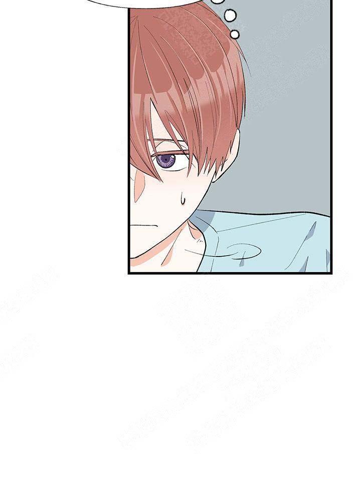 霸总训教漫画漫画,第24话9图