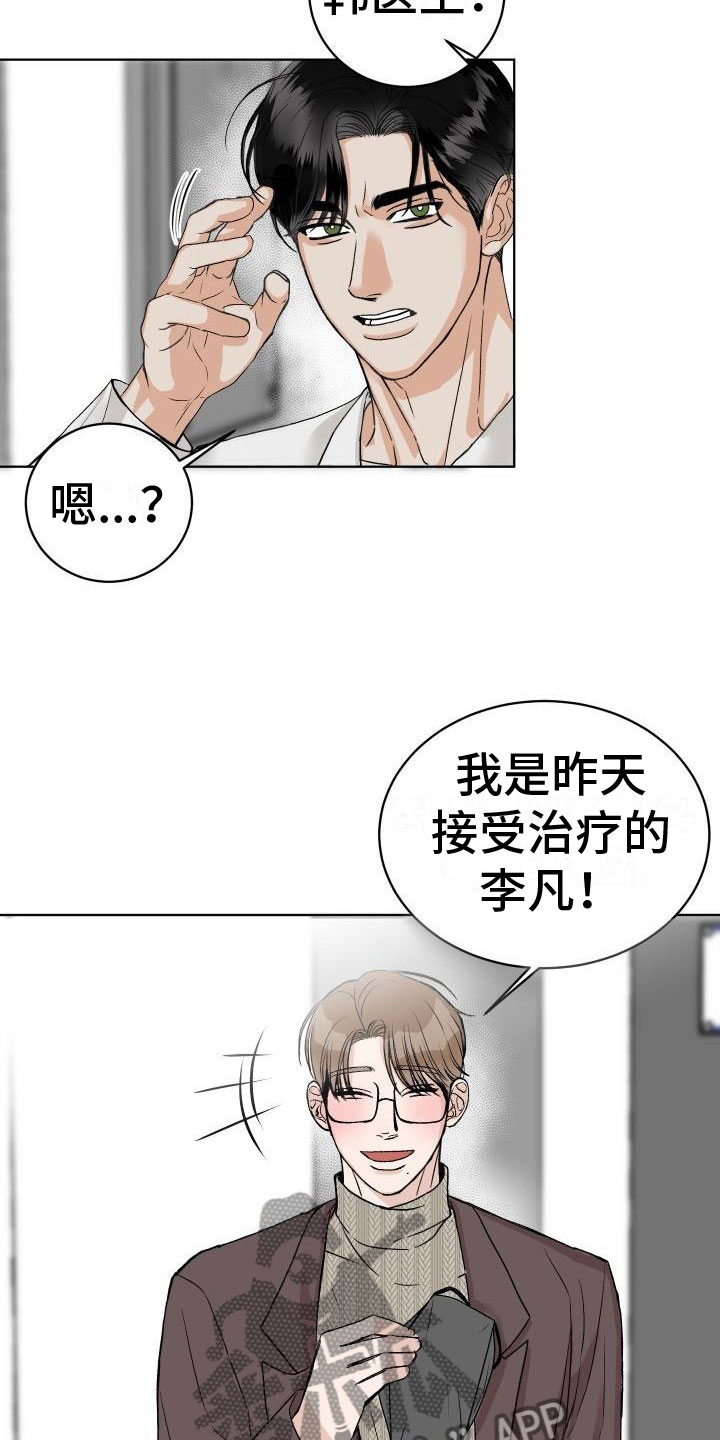 该死的条约漫画漫画,第6章：公主抱3图