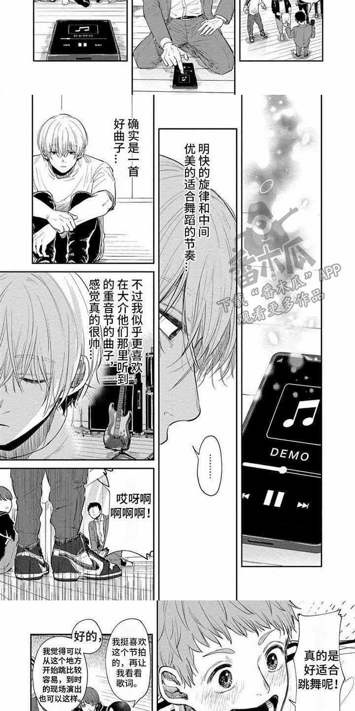 刺客帅哥漫画漫画,第12章：缘分6图