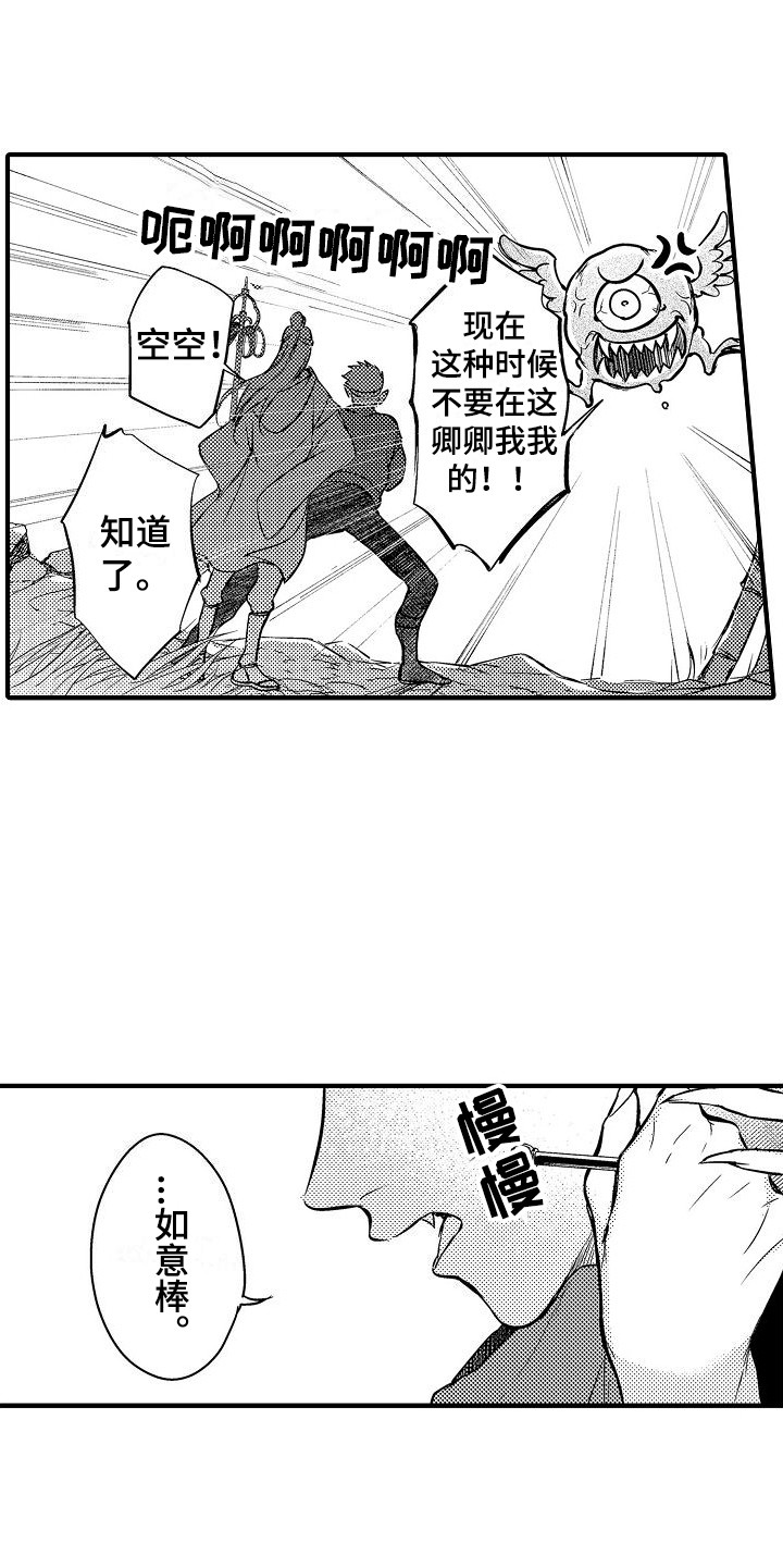 蓝香漫画漫画,第7章：音音菩萨1图