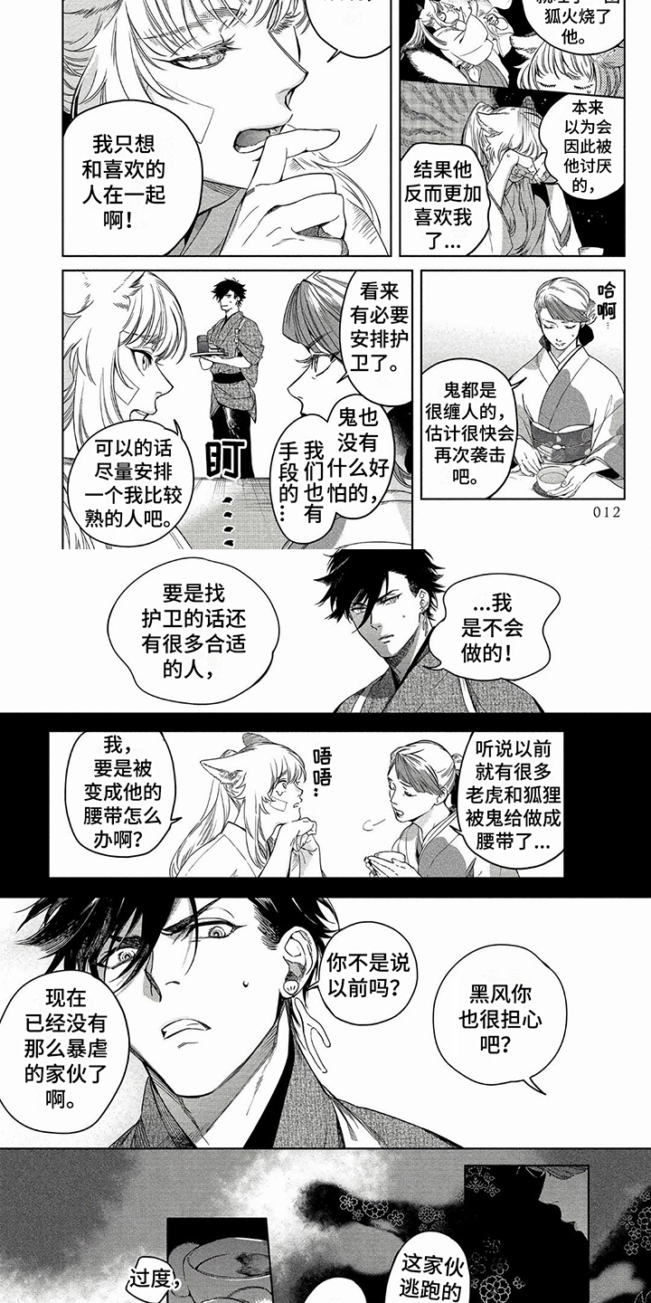 新人类爱豆漫画漫画,第2章：灵魂画作2图
