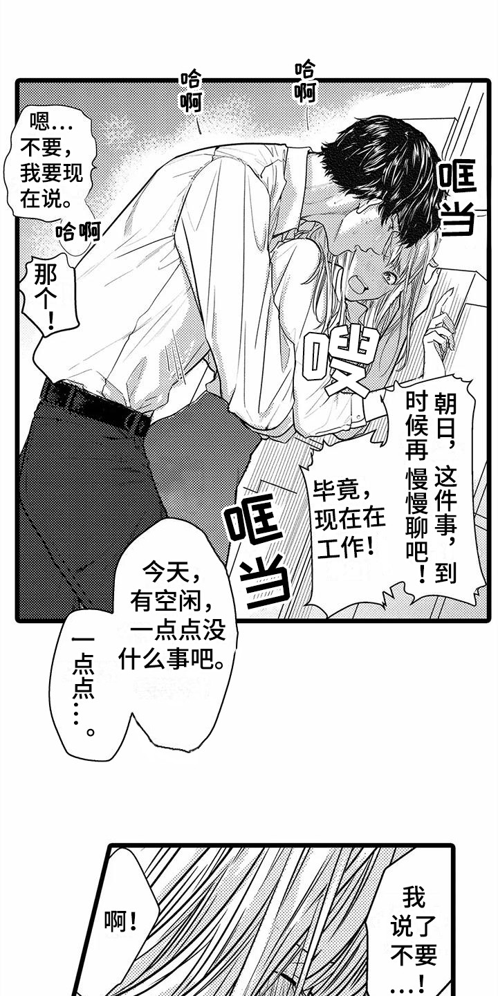 克雷登午夜倾听者漫画,第28章：邀请  1图