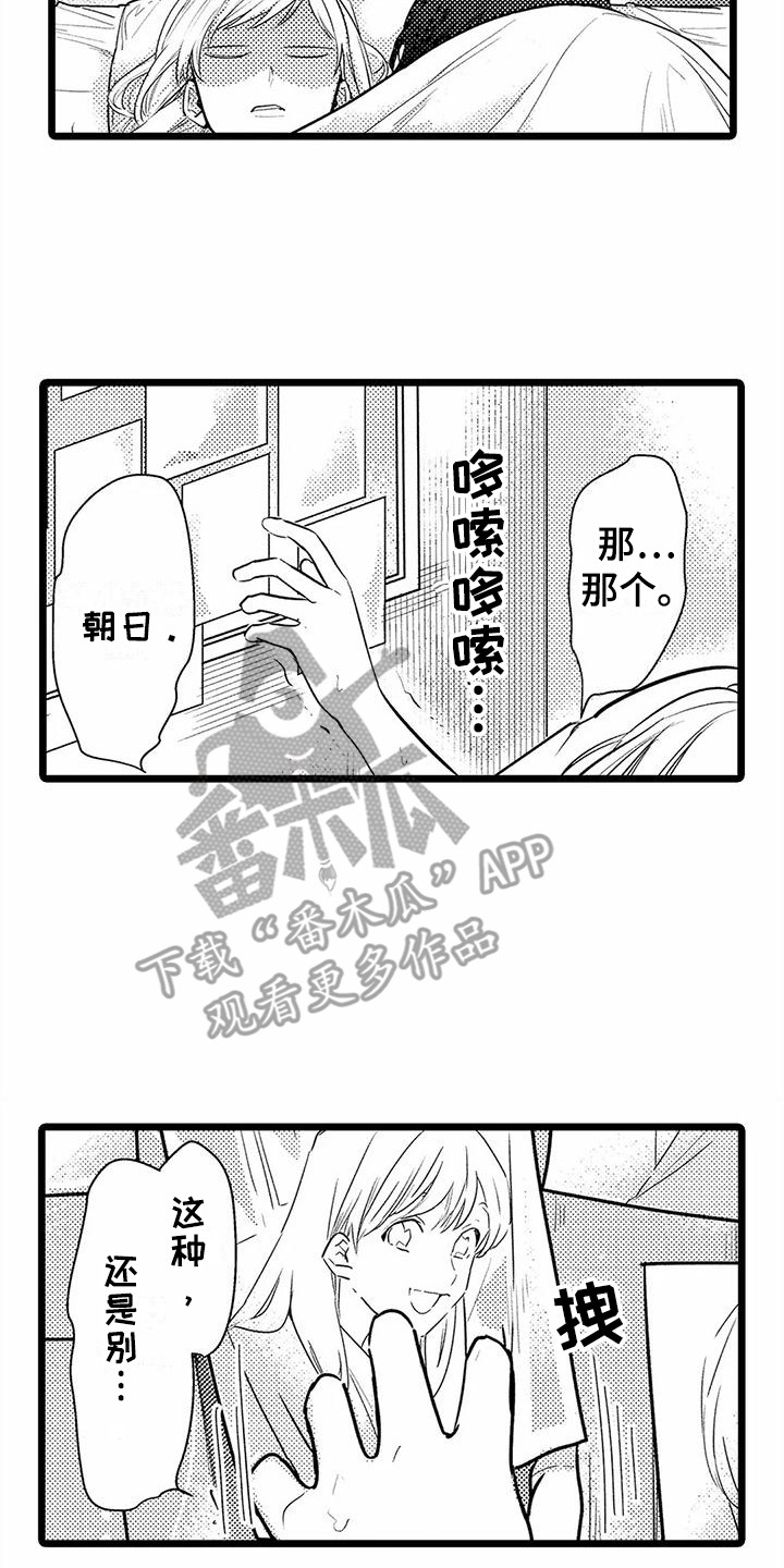 午夜聆听唱吧主页漫画,第26章：一直黏着  2图