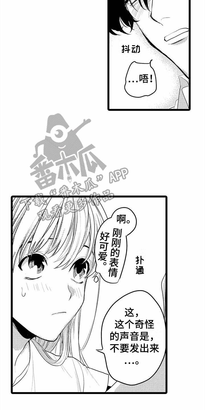 午夜倾听者漫画漫画,第17章：变得奇怪  2图